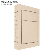 西玛(SIMAA) 10个文书档案盒2cm 进口牛卡纸674无酸牛皮纸文书档案盒