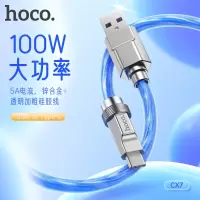 HOCO.CX7数据线锌合金透明硅胶线适用苹果安卓华为手机快闪充电线铜芯耐用快速充电USB to Apple银色