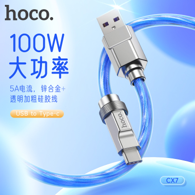 HOCO.CX7数据线锌合金透明硅胶线适用苹果安卓华为手机快闪充电线铜芯耐用快速充电USB to Apple银色