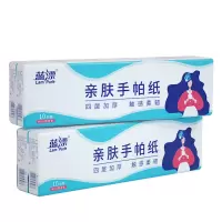蓝漂白色迷你手帕纸 10包/条*2条装