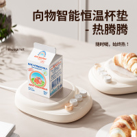 向物(SOTHING)智能恒温杯垫-热腾腾 双核发热