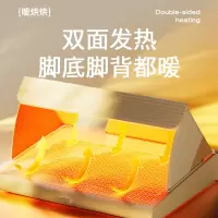 向物(SOTHING)折叠暖脚器 - 暖烘烘2