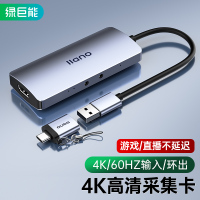 绿巨能视频采集卡usb转hdmi