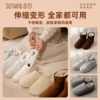向物(SOTHING)伸缩烘鞋器干鞋器 线控版 白色 DSHJ-S-2111B