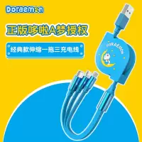 洛克(ROCK)哆啦A梦伸缩一拖三3A充电线 RCB0806