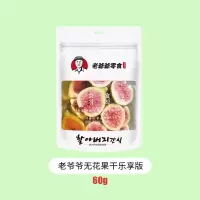 南大门明洞老爷爷无花果60g/包营养丰富创意礼品