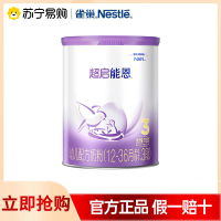 新升级雀巢超启能恩3段奶粉适度水解850g