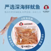 南大门明洞老爷爷创意礼品原味鱿鱼条80g有嚼劲高蛋白创意礼品