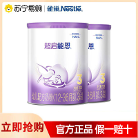 新升级雀巢奶粉超启能恩3段奶粉适度水解850g*2罐