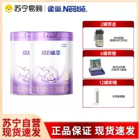 新升级雀巢奶粉超启能恩3段奶粉适度水解850g*2罐