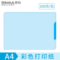 西玛A4彩色空白凭证纸单据80g 297×210mm 打印复印纸 空白单据 200张/包(蓝)SJ105B