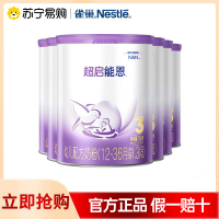 新升级雀巢奶粉超启能恩3段奶粉适度水解850g*6罐