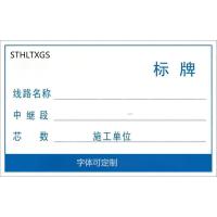 STHLTXGS 铝质光缆标识牌 55mm*85mm 1块