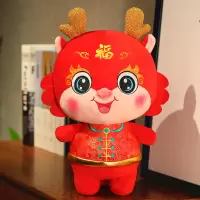 筱彩蝶 龙年玩偶吉祥物 单个装