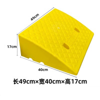 塑料路沿坡 家用汽车爬坡 马路牙子 加厚防滑门槛坡道 台阶斜坡垫 黄色17cm高