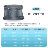 爱护佳护腰带腰椎固定带医用腰托保暖男女标准款 M码