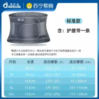 爱护佳护腰带腰椎固定带医用腰托保暖男女标准款 L码