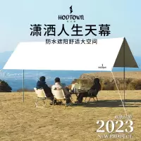 何大屋潇洒人生天幕HDW1523