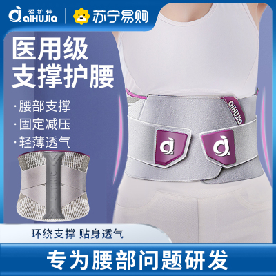爱护佳石墨烯护腰带腰椎固定带女士专用医用腰托久坐 M码