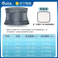 爱护佳护腰带医用固定带医用腰托保暖男女 高配款(含保暖垫片)L码