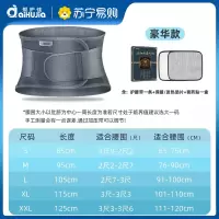 爱护佳护腰带腰椎固定带医用腰托保暖男女 豪华款M码