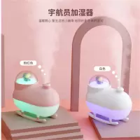 素觅宇航员加湿器[插电]SMM9