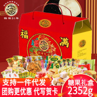 三只松鼠小坚礼包 (袋装坚果礼)2352g