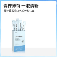 便携式条袋装非口臭遬益生菌漱口水 200ML