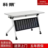 科朔折叠桌条桌长条会议桌翻版桌会议桌1800W*500D*750H FT-9818