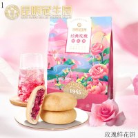 企业定制 昆冠冠生园鲜花饼云南特产糕点早餐面包零食多口味(随机发货)