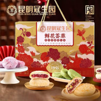 企业定制 冠生园鲜花荟萃礼盒云南特产零食传统糕点鲜花荟萃礼盒1000g