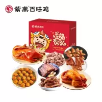 企业定制 紫燕百味鸡熟食礼盒年货礼盒休闲零食开袋即食1343g
