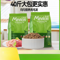 麦顿狗粮40斤装大袋装金毛拉布拉多马犬中大型犬成幼犬通用粮