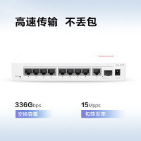 华为数通智选8口千兆web网管交换机S210-8T2ST 8口千兆电+1上行电口+1上行光口