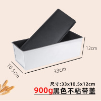 WAHL 不粘吐司模具面包烘焙模具900g 特级不粘带盖 33*10.5*12CM 单位:个