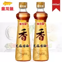 金龙鱼 凉拌调味烹饪火锅 芝麻油220ml*2瓶