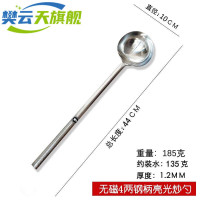 不锈钢炒勺厨师炒菜勺子 长柄圆勺 直径11cm 4两