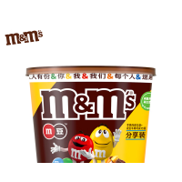 m&m's巧克力豆休闲妙趣畅享270g桶装年货零食糖果生日礼物万圣节送儿童 妙趣混合巧克力270g 1桶 单位:桶