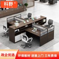 科野 职员办公桌简约屏风工位财务电脑桌椅组合员工隔断卡座十字型四人位