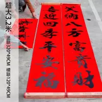对联2024龙年植绒对联 大号