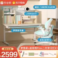 作业帮儿童书桌学习桌1.2米AI梦想家写字桌小学生家用桌椅升降桌子椅子套装