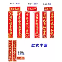对联2024龙年植绒对联 中号