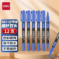 得力(deli)细杆双头多用物流油性记号笔 勾线笔会议签字笔马克笔蓝色12支/盒 S831