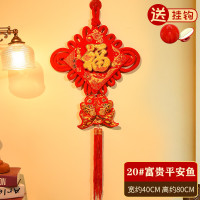 中国结福字挂件40*70cm