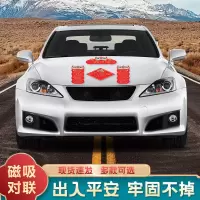 [苏宁自营]2024龙年磁吸春联福字对联新年立体春联家用春节过年福字车贴门贴支持定制