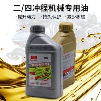 机油2T/单位/瓶