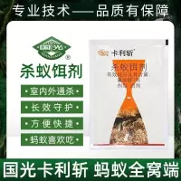 杀蚁饵剂100g单位/包