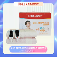彩虹 1662彩虹全线路安全保护双控双温电热毯[四区温控](双人)印花,花色随机
