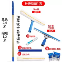 WAHL 伸缩玻璃刮 擦玻璃神器加长伸缩杆窗户刮刮水器35cm 总长2.4米 缩短1.2米 单位:把