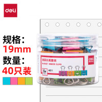 得力(deli) 40只19mm微笑系列金属长尾票夹票据夹燕尾夹 小号文件夹子 办公用品 40只/筒 8487